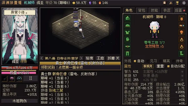 Idle Abyss Princesses screenshot 3