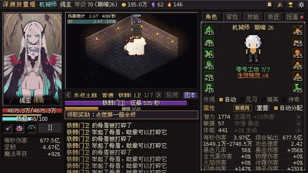 Idle Abyss Princesses screenshot 6