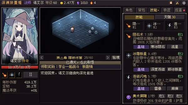 Idle Abyss Princesses screenshot 7