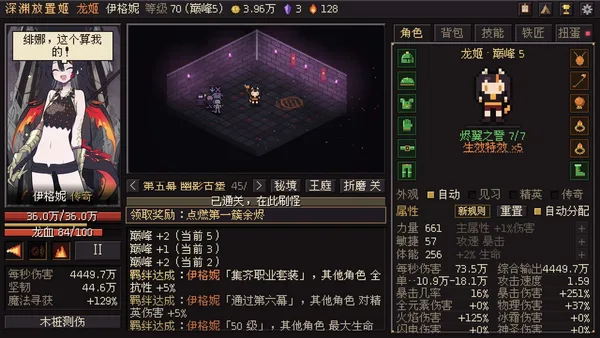 Idle Abyss Princesses screenshot 8
