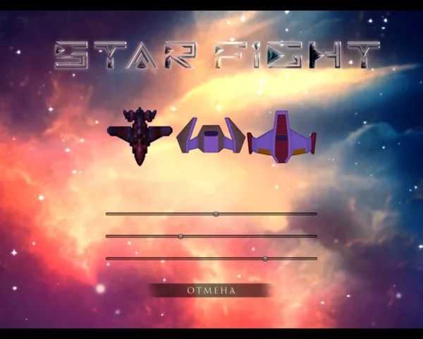 Star Fight screenshot 6