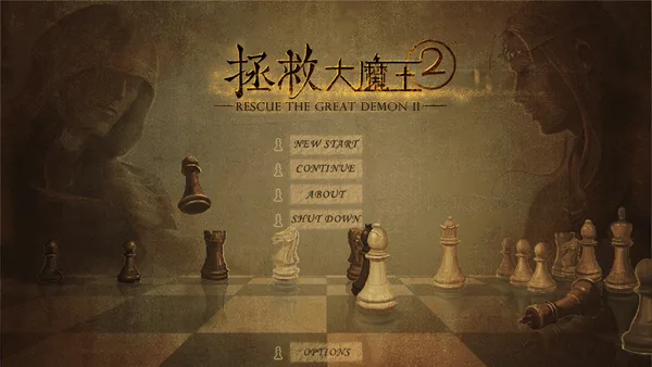 拯救大魔王2 Rescue the Great Demon 2 screenshot 1