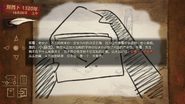 拯救大魔王2 Rescue the Great Demon 2 screenshot 4