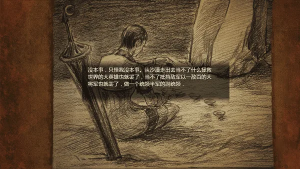 拯救大魔王2 Rescue the Great Demon 2 screenshot 5