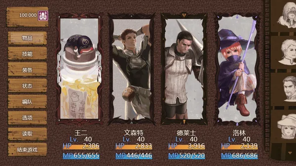 拯救大魔王2 Rescue the Great Demon 2 screenshot 6