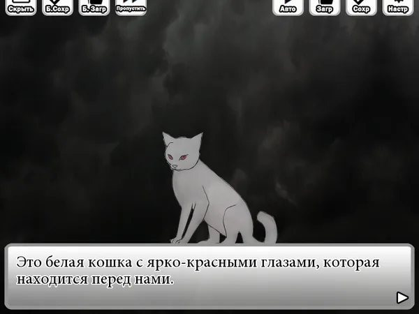 Trick and Treat - Visual Novel screenshot 12