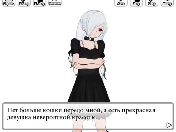 Trick and Treat - Visual Novel screenshot 13