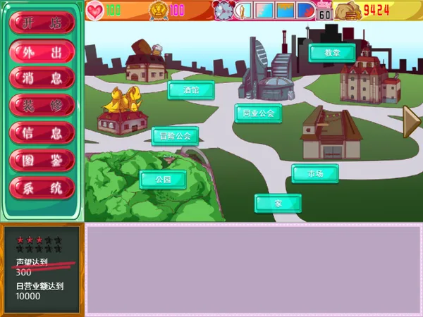 Merlin adventurer store screenshot 5