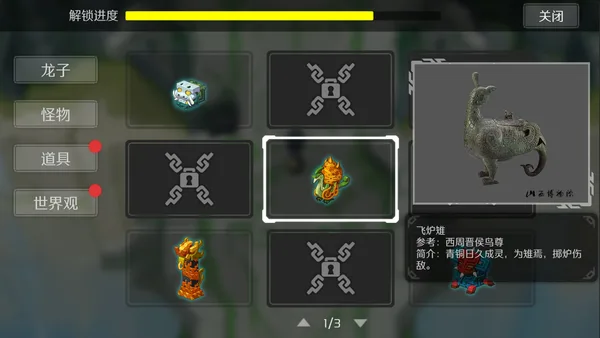 Tale of Fallen Dragons screenshot 7