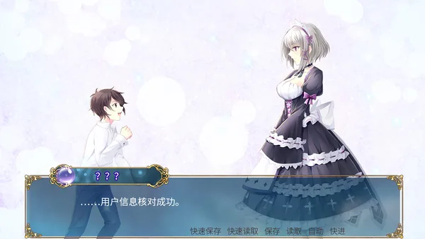 Flamel's miracle（弗拉梅尔的奇迹） screenshot 2