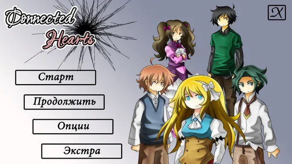 Connected Hearts - Visual novel screenshot 11