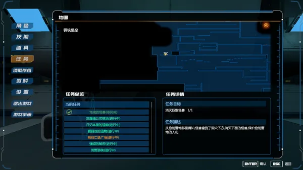 Evil Genome 光明重影 screenshot 1
