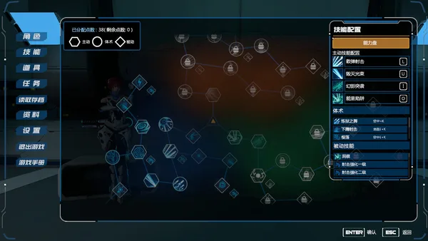 Evil Genome 光明重影 screenshot 6