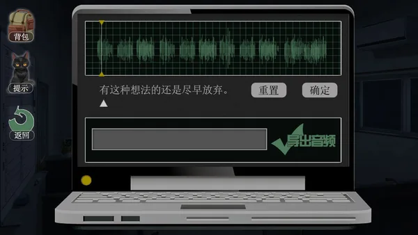篱笆庄秘闻 / Mysteries of Fence screenshot 1