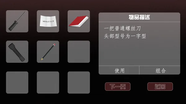 篱笆庄秘闻 / Mysteries of Fence screenshot 4