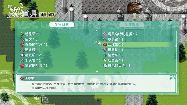 Fantasia of the Wind - 风之幻想曲 screenshot 9