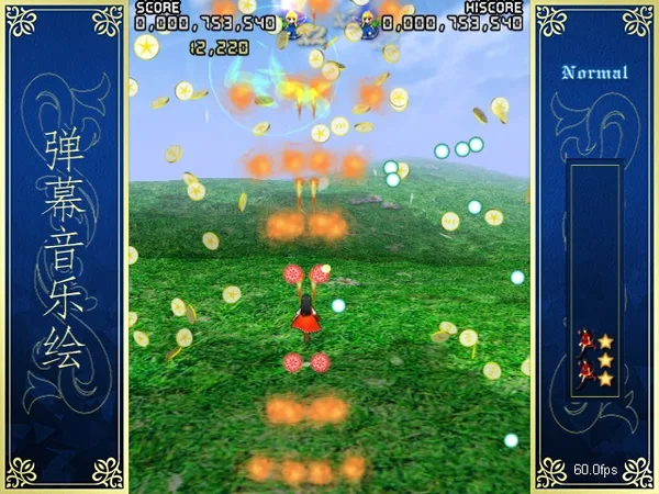 弹幕音乐绘 ～风雷幻奏曲～ / Barrage Musical  ~A Fantasy of Tempest~ screenshot 3