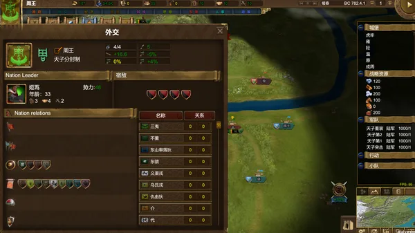 NationWar:Chronicles | 国战:列国志传 screenshot 15