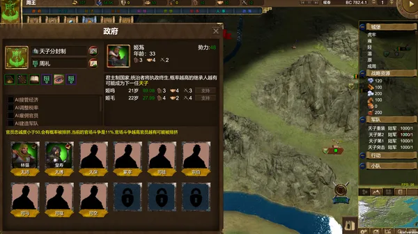 NationWar:Chronicles | 国战:列国志传 screenshot 17