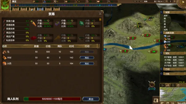 NationWar:Chronicles | 国战:列国志传 screenshot 18