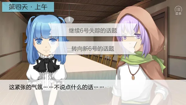 七个小矮人2 / Seven boys 2 screenshot 2