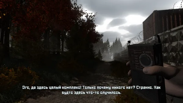 Noise screenshot 6