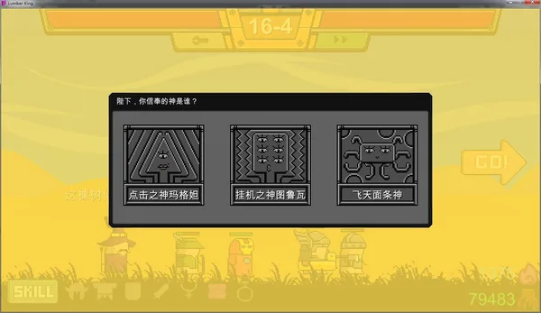 Lumber King screenshot 8