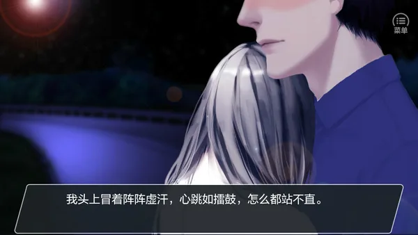 真实幻象 / Behind The Truth screenshot 11