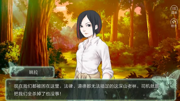 鬼山 / A Ghost Around Me screenshot 2