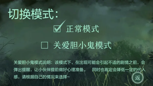 鬼山 / A Ghost Around Me screenshot 7
