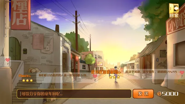 Childhood grocery 辣条杂货店 学校小卖部 :令人感动的童年回忆，经典策略模拟经营解密 screenshot 11