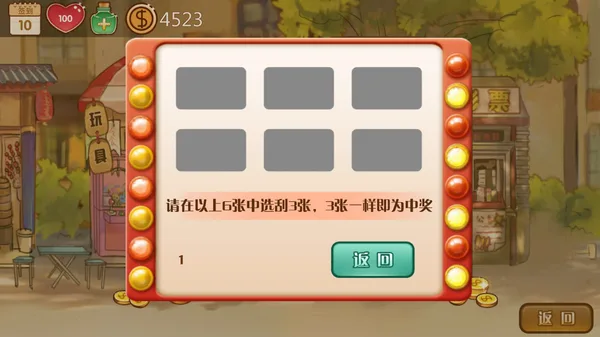 Childhood grocery 辣条杂货店 学校小卖部 :令人感动的童年回忆，经典策略模拟经营解密 screenshot 18