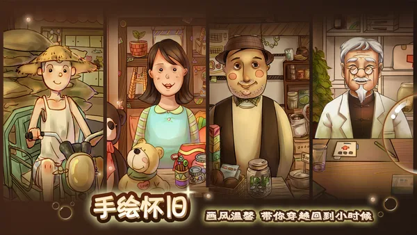 Childhood grocery 辣条杂货店 学校小卖部 :令人感动的童年回忆，经典策略模拟经营解密 screenshot 2