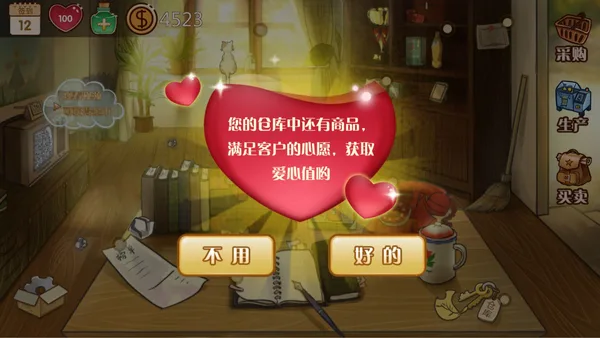 Childhood grocery 辣条杂货店 学校小卖部 :令人感动的童年回忆，经典策略模拟经营解密 screenshot 20