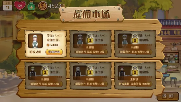 Childhood grocery 辣条杂货店 学校小卖部 :令人感动的童年回忆，经典策略模拟经营解密 screenshot 22