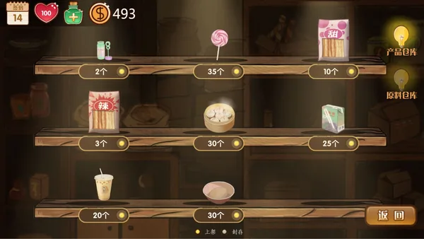 Childhood grocery 辣条杂货店 学校小卖部 :令人感动的童年回忆，经典策略模拟经营解密 screenshot 23