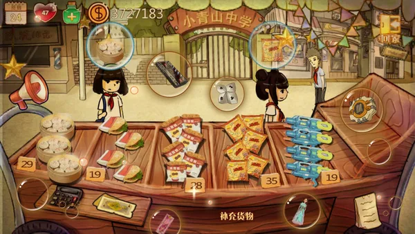 Childhood grocery 辣条杂货店 学校小卖部 :令人感动的童年回忆，经典策略模拟经营解密 screenshot 4