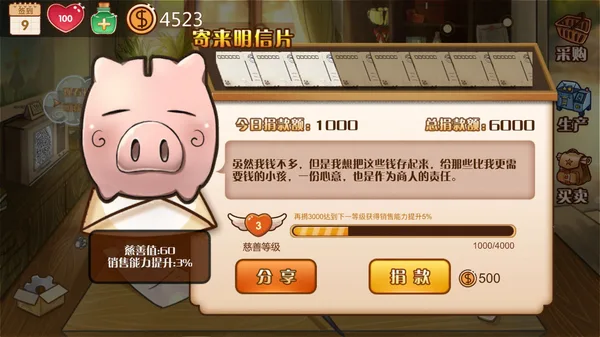 Childhood grocery 辣条杂货店 学校小卖部 :令人感动的童年回忆，经典策略模拟经营解密 screenshot 7