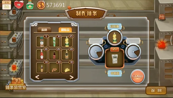 Childhood grocery 辣条杂货店 学校小卖部 :令人感动的童年回忆，经典策略模拟经营解密 screenshot 8