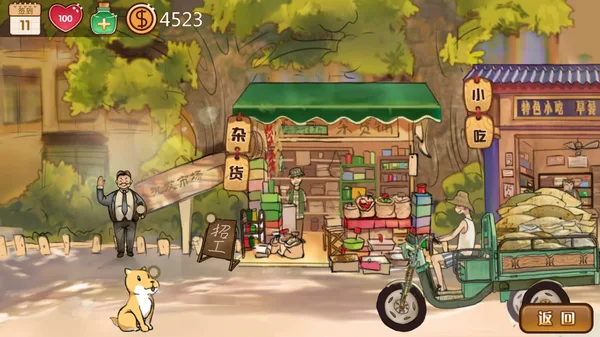 Childhood grocery 辣条杂货店 学校小卖部 :令人感动的童年回忆，经典策略模拟经营解密 screenshot 9