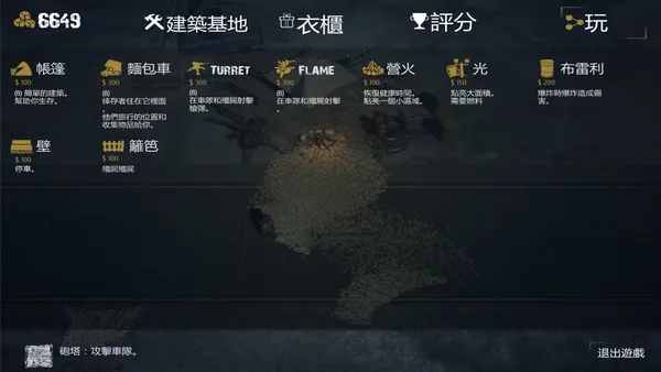 ★ Fallalypse ★ screenshot 7