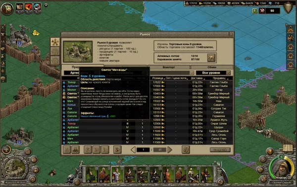 Millidor screenshot 9
