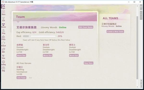 Idle Adventure screenshot 5