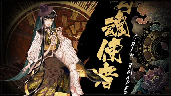 Shikhondo(食魂徒) - Soul Eater screenshot 11