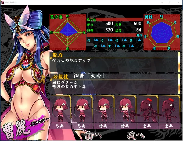 Legend of Fainn Dynasty ～Battles of Beautiful Warlords～ screenshot 2