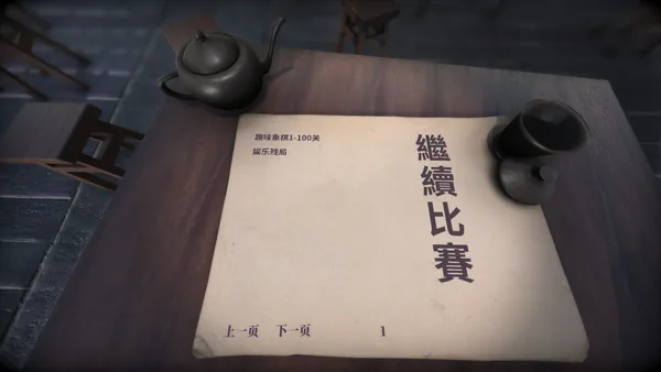 Chinese Chess screenshot 14