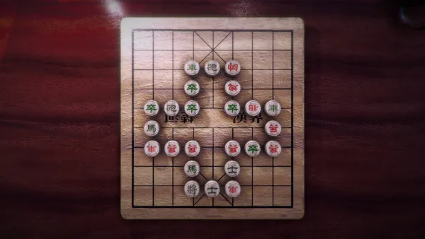 Chinese Chess screenshot 3