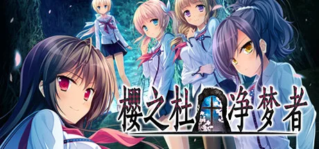 Sakura no Mori † Dreamers