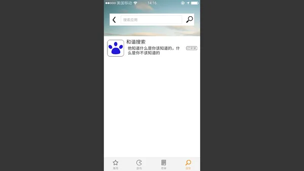 前程似锦 Excellent Expectations screenshot 3