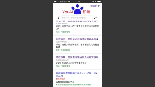 前程似锦 Excellent Expectations screenshot 4